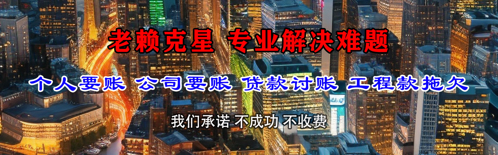 循化追账公司