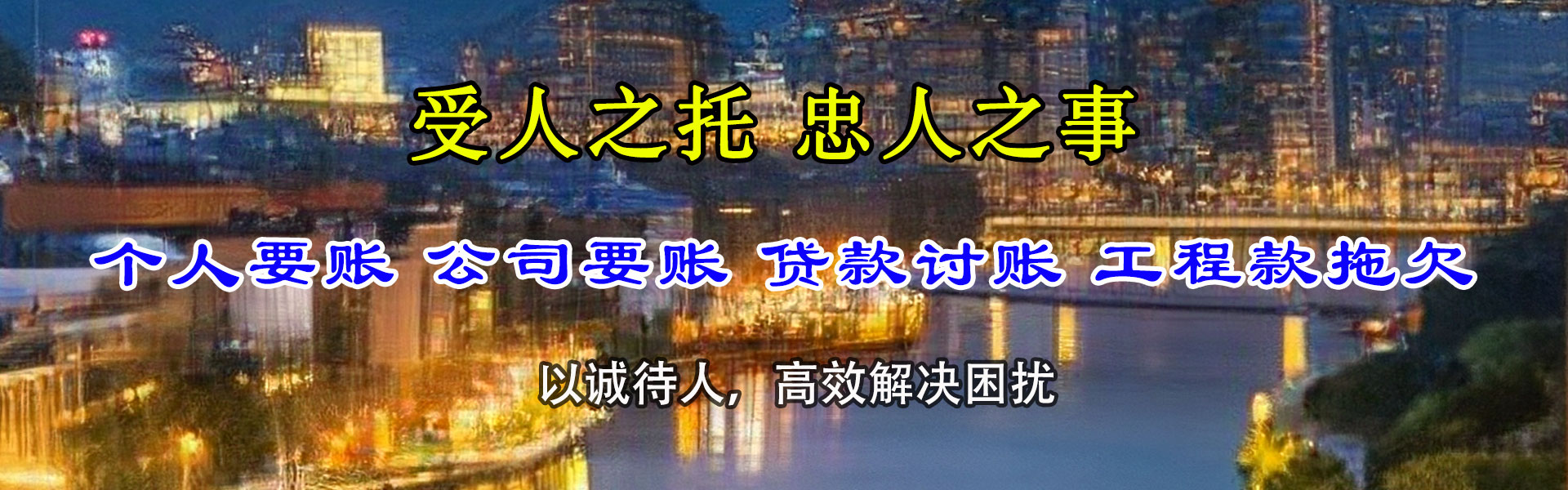 循化讨债公司