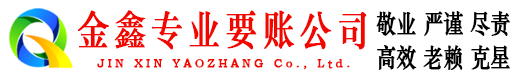 循化追账公司
